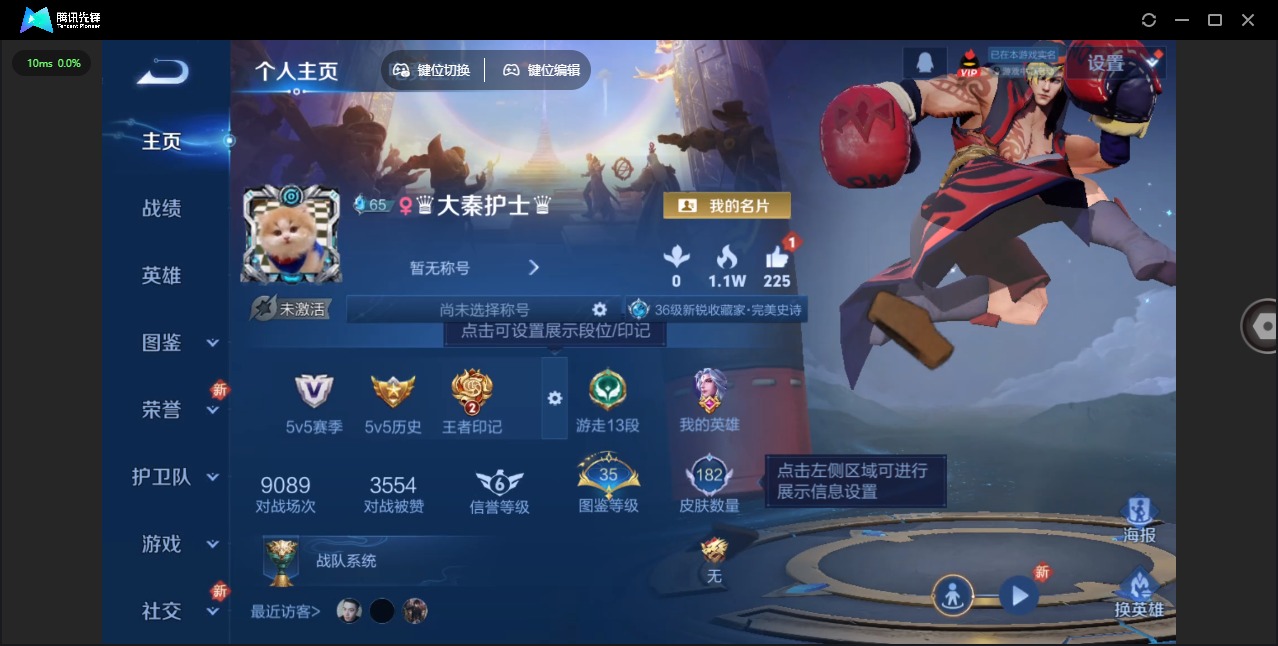 WZCMW3361413王者荣耀账号详情图3