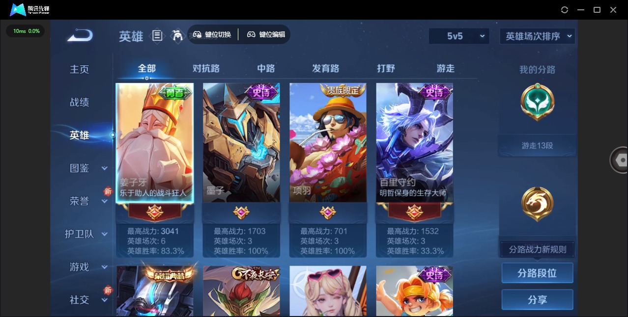 WZCMW3361413王者荣耀账号详情图4