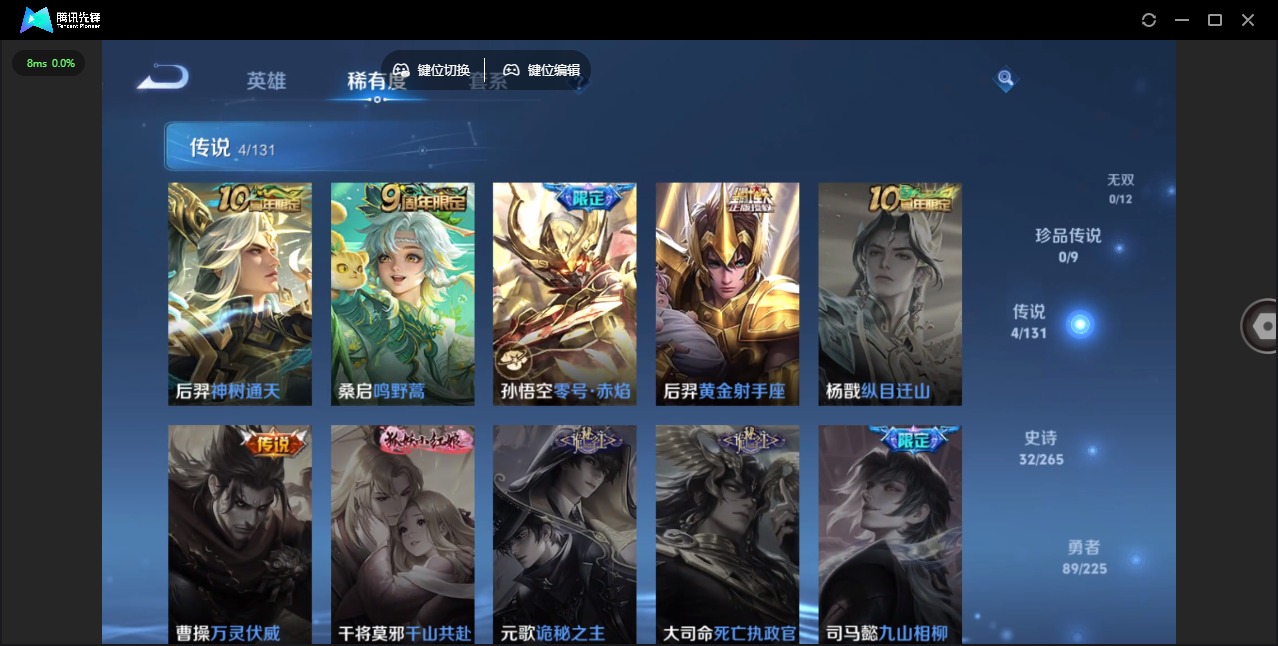 WZCMW3361413王者荣耀账号详情图6