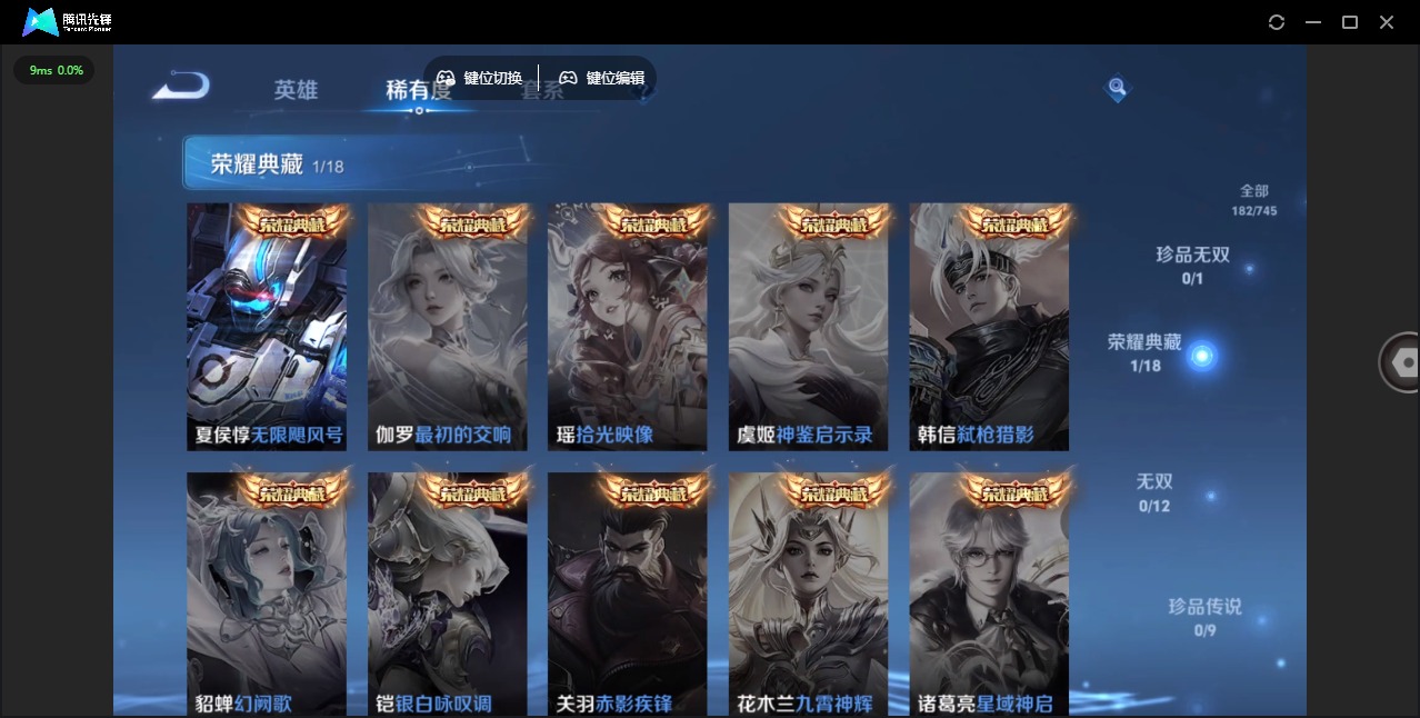 WZCMW3361413王者荣耀账号详情图7