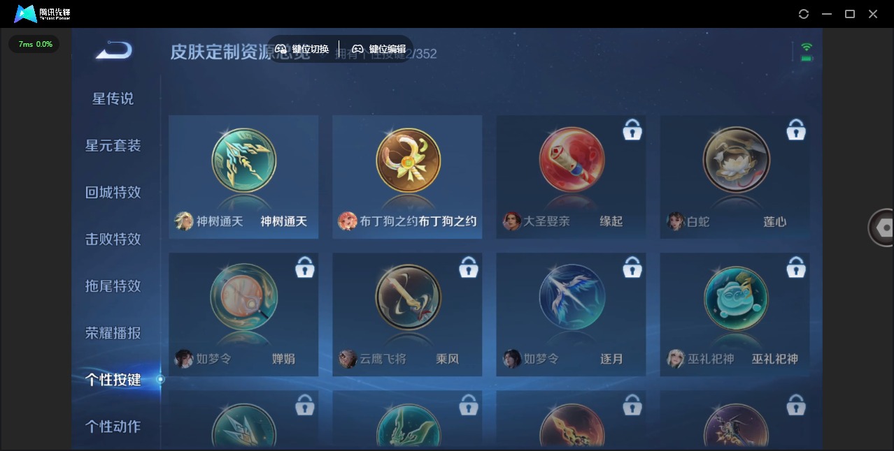 WZCMW3361413王者荣耀账号详情图9