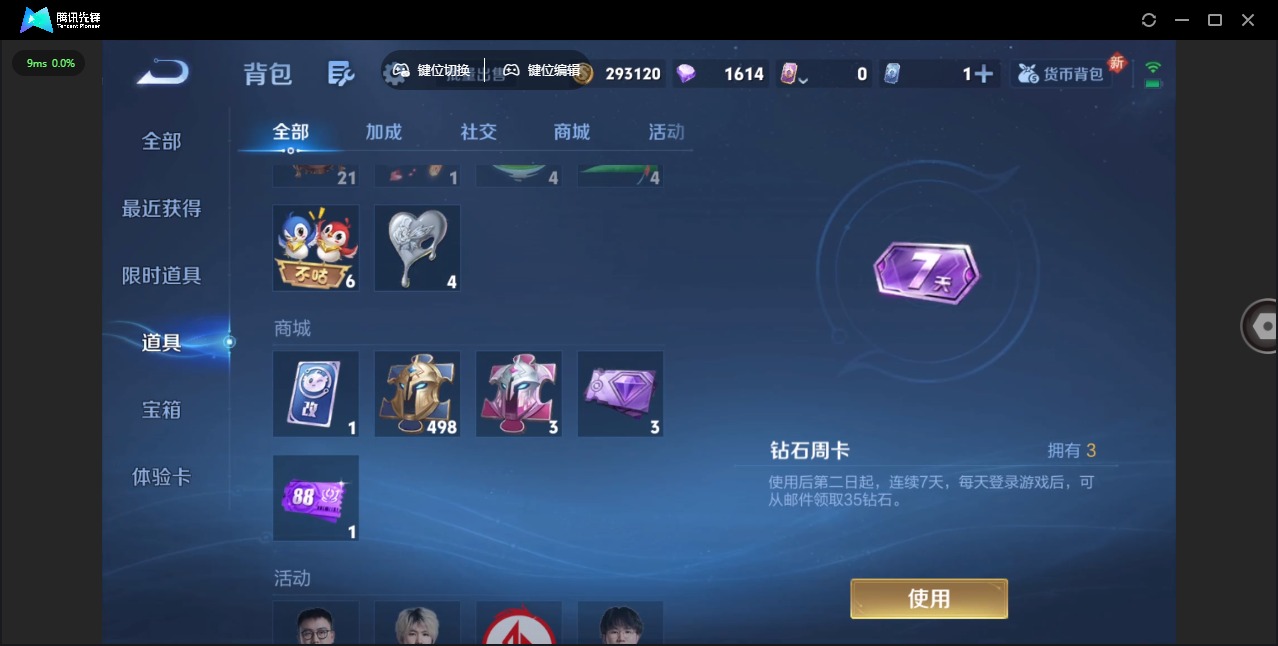 WZCMW3361413王者荣耀账号详情图10