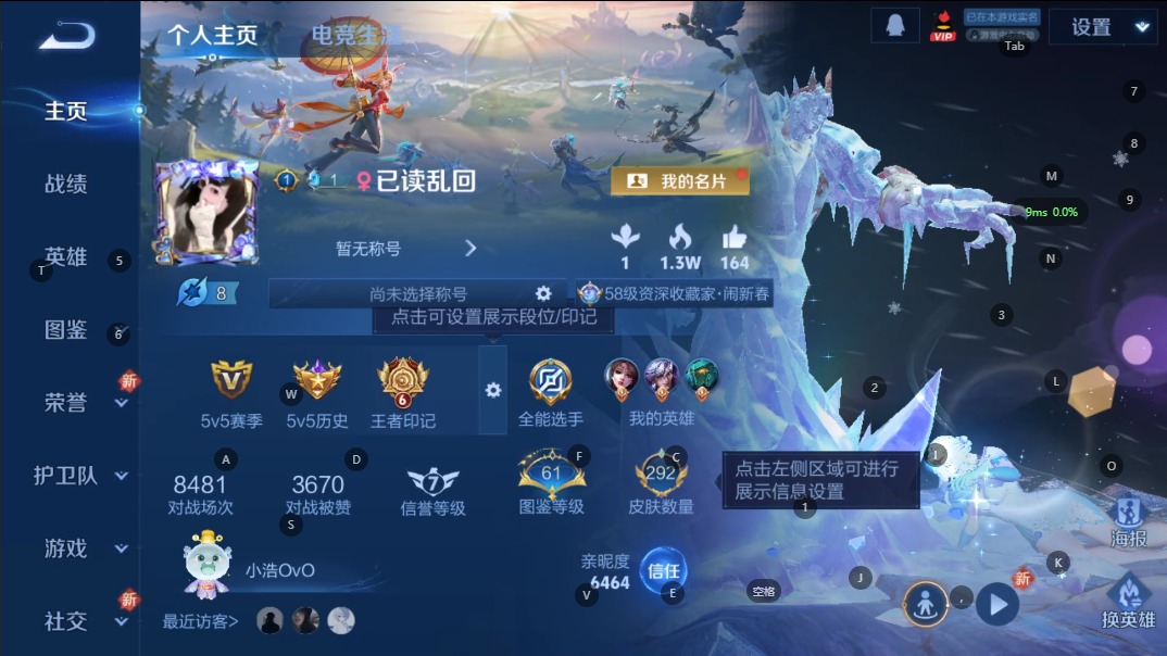 WZQM3356675王者荣耀账号详情图7