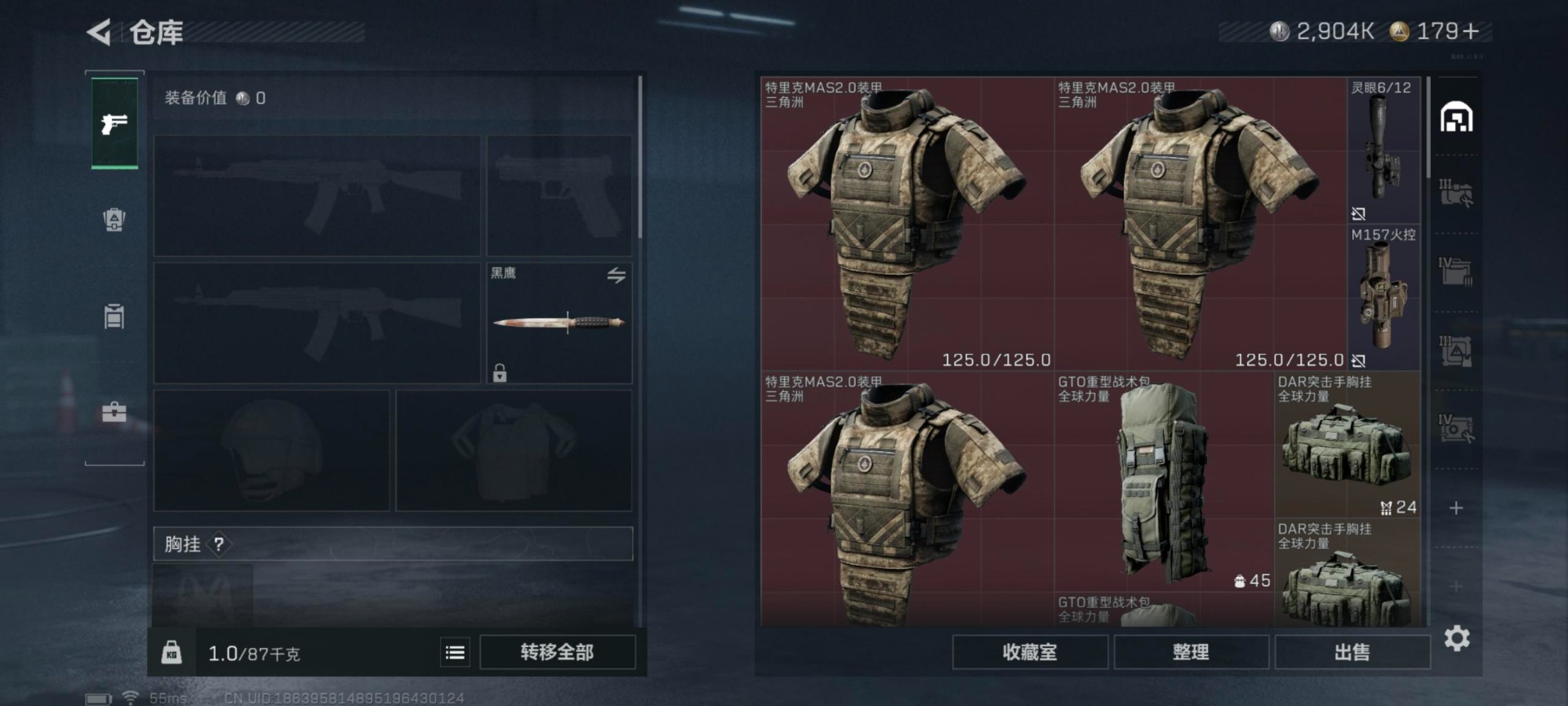 SJZQM356994三角洲行动账号详情图10