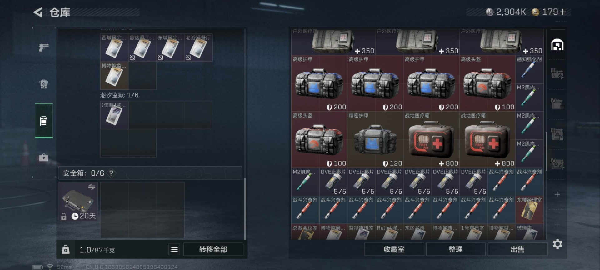 SJZQM356994三角洲行动账号详情图11