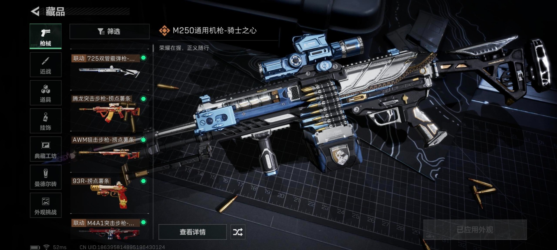 SJZQM356994三角洲行动账号详情图14