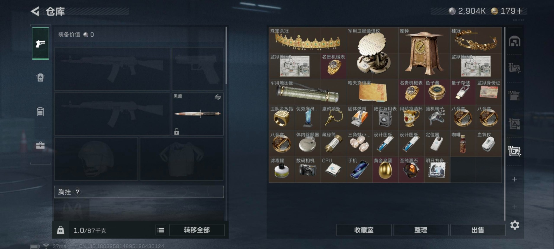 SJZQM356994三角洲行动账号详情图13