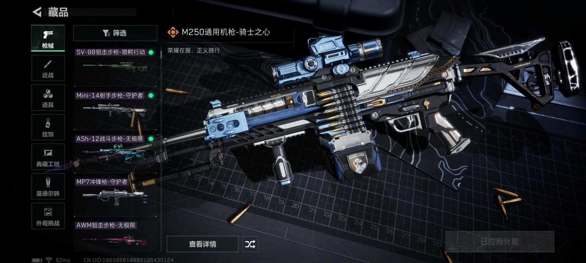 SJZQM356994三角洲行动账号详情图15