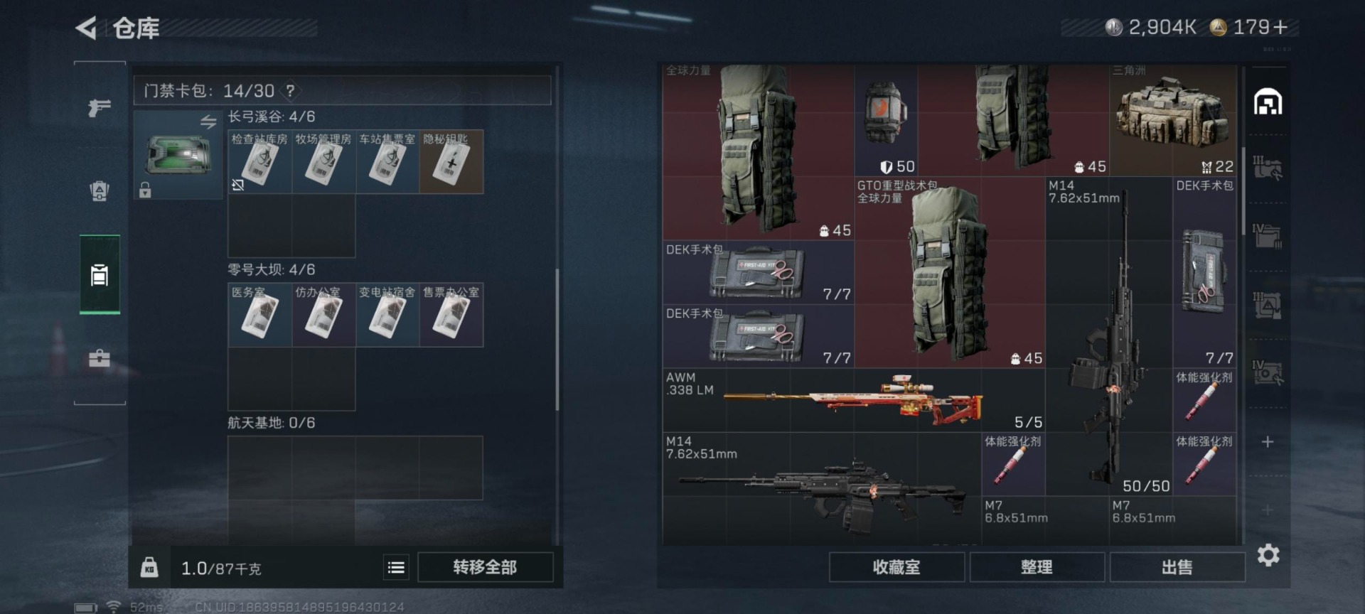 SJZQM356994三角洲行动账号详情图19