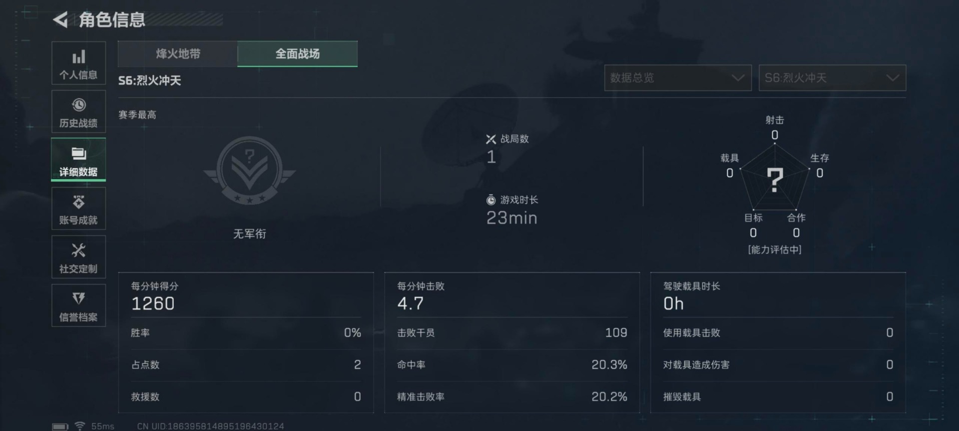 SJZQM356994三角洲行动账号详情图22