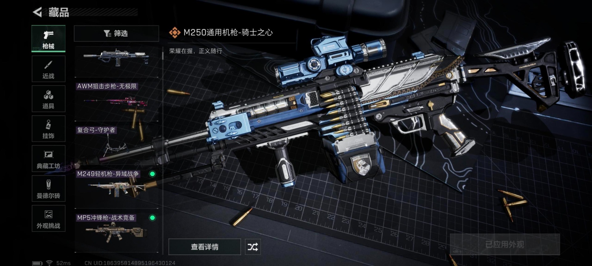 SJZQM356994三角洲行动账号详情图23