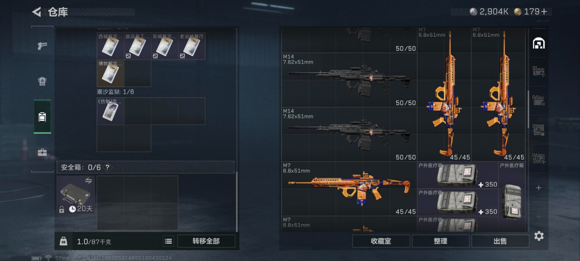 SJZQM356994三角洲行动账号详情图26