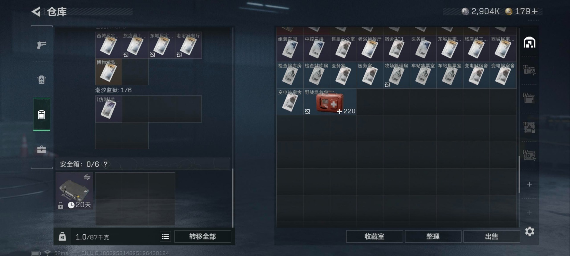 SJZQM356994三角洲行动账号详情图25