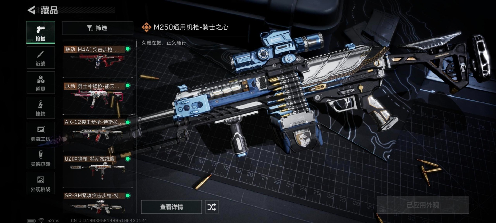 SJZQM356994三角洲行动账号详情图27