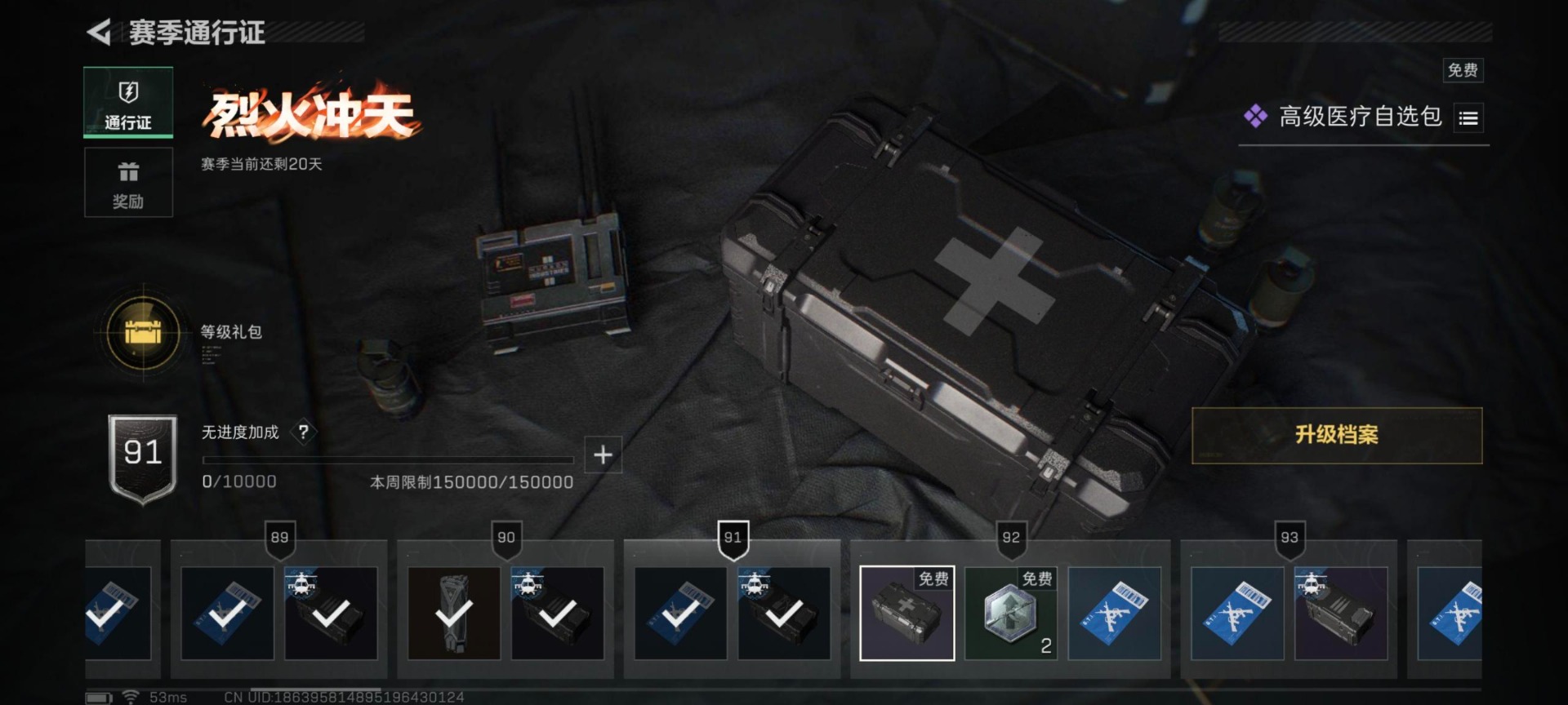 SJZQM356994三角洲行动账号详情图31