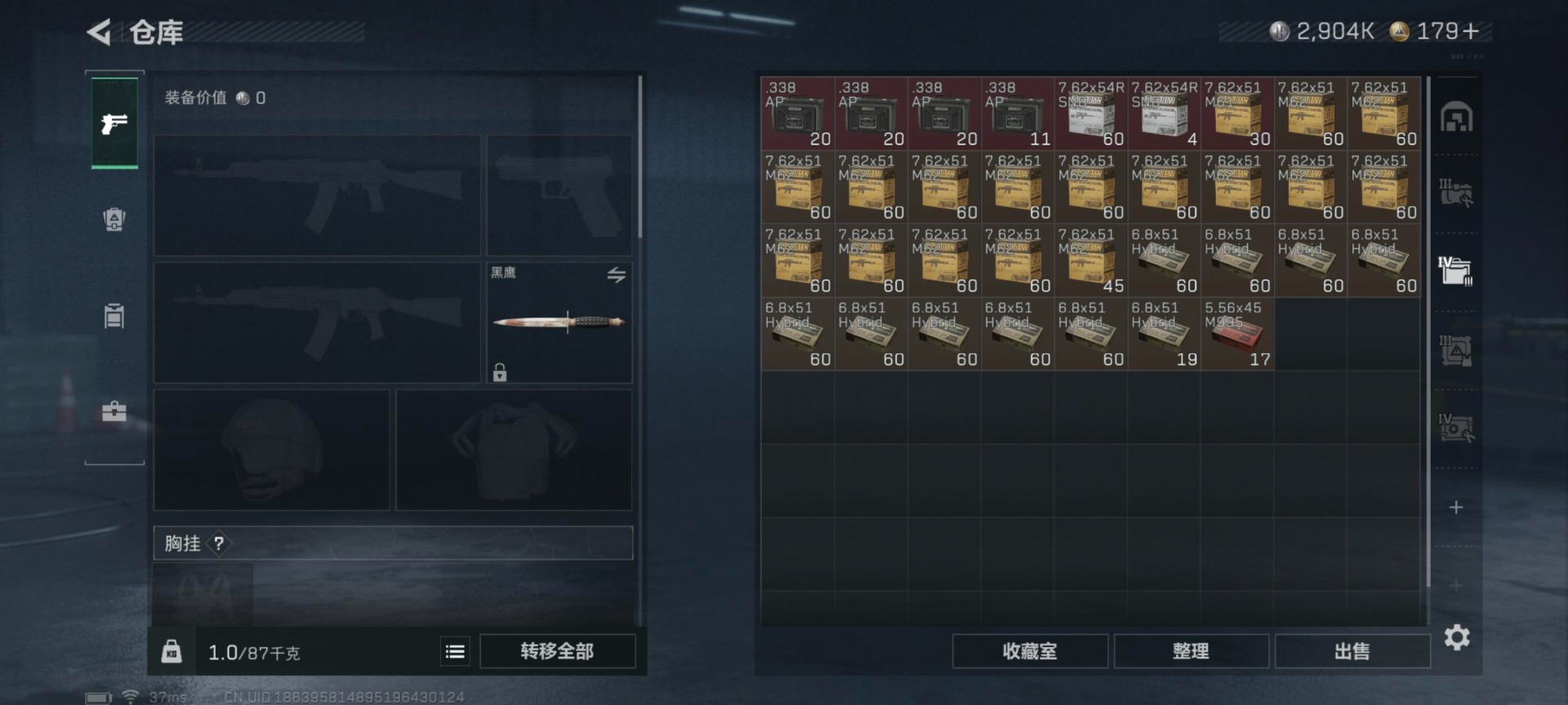 SJZQM356994三角洲行动账号详情图32