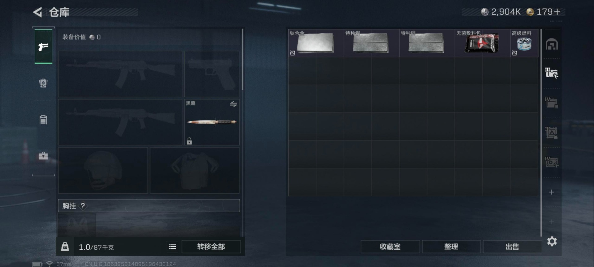 SJZQM356994三角洲行动账号详情图33