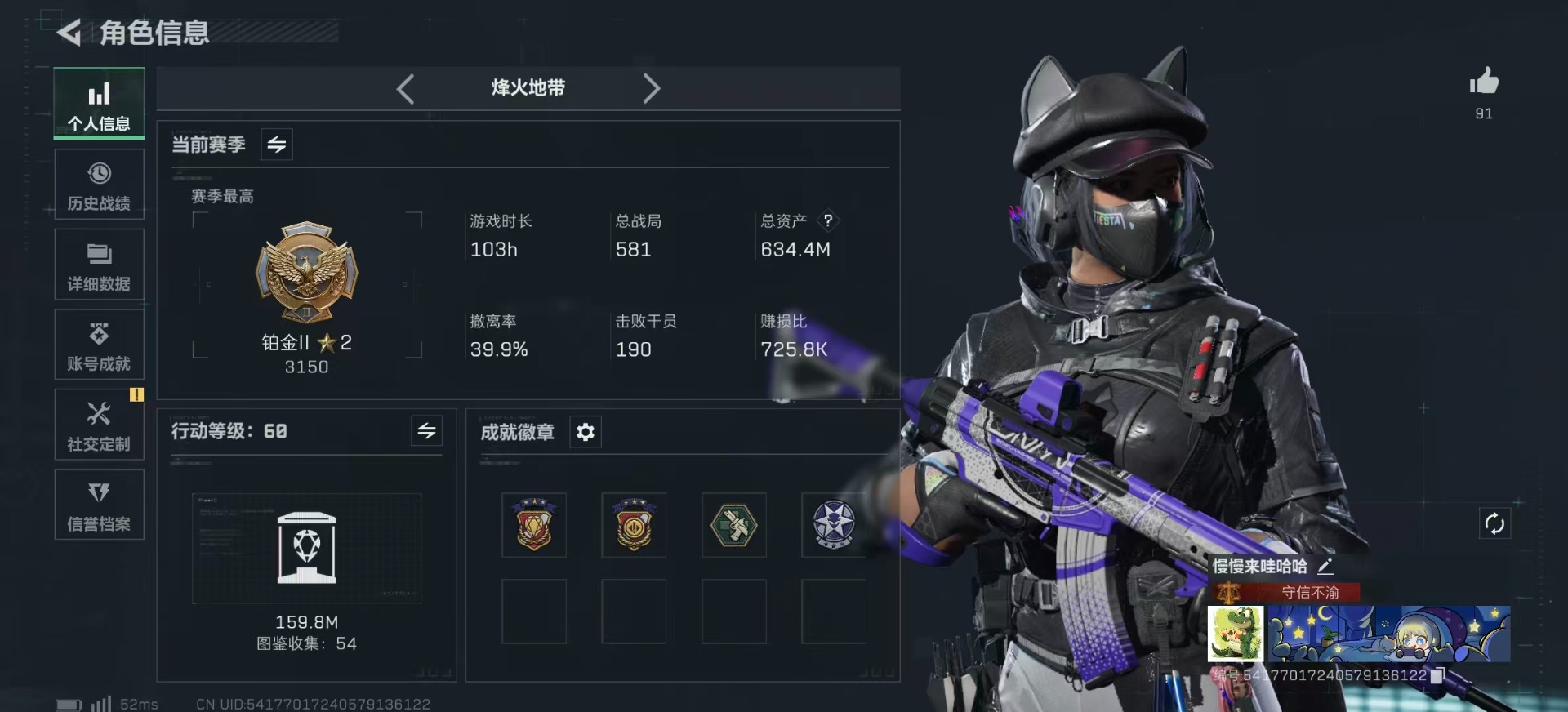 SJZQM356995三角洲行动账号详情图4