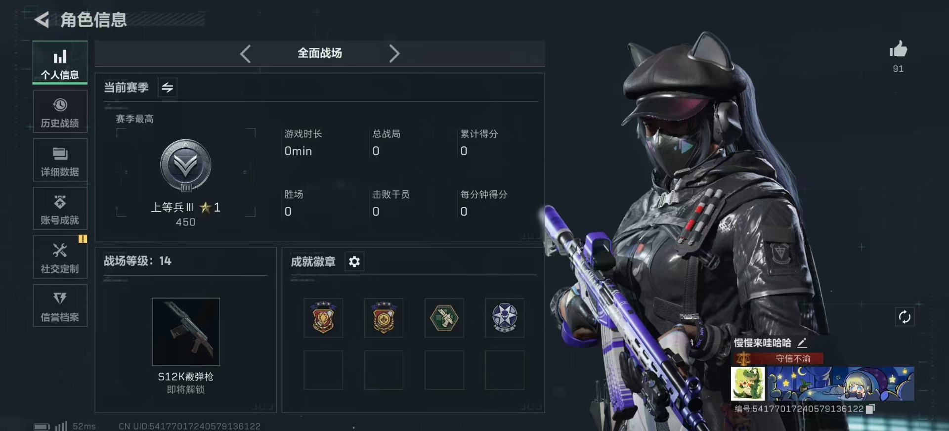 SJZQM356995三角洲行动账号详情图5