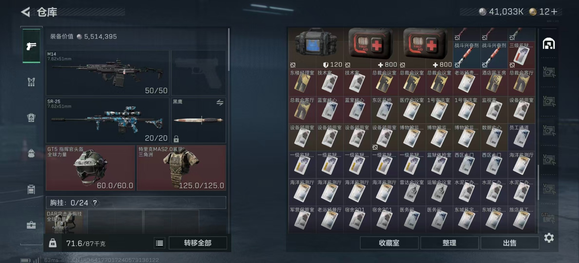 SJZQM356995三角洲行动账号详情图12