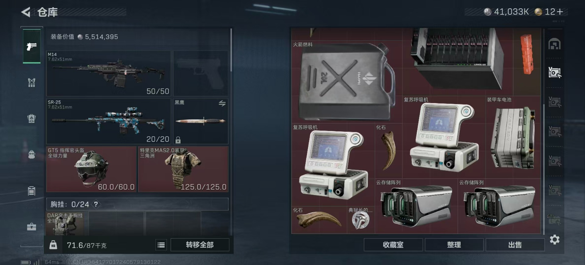 SJZQM356995三角洲行动账号详情图15