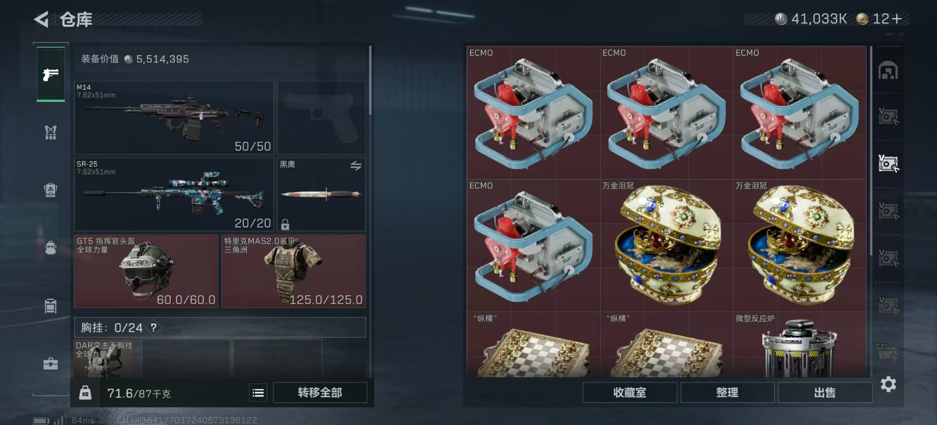 SJZQM356995三角洲行动账号详情图16