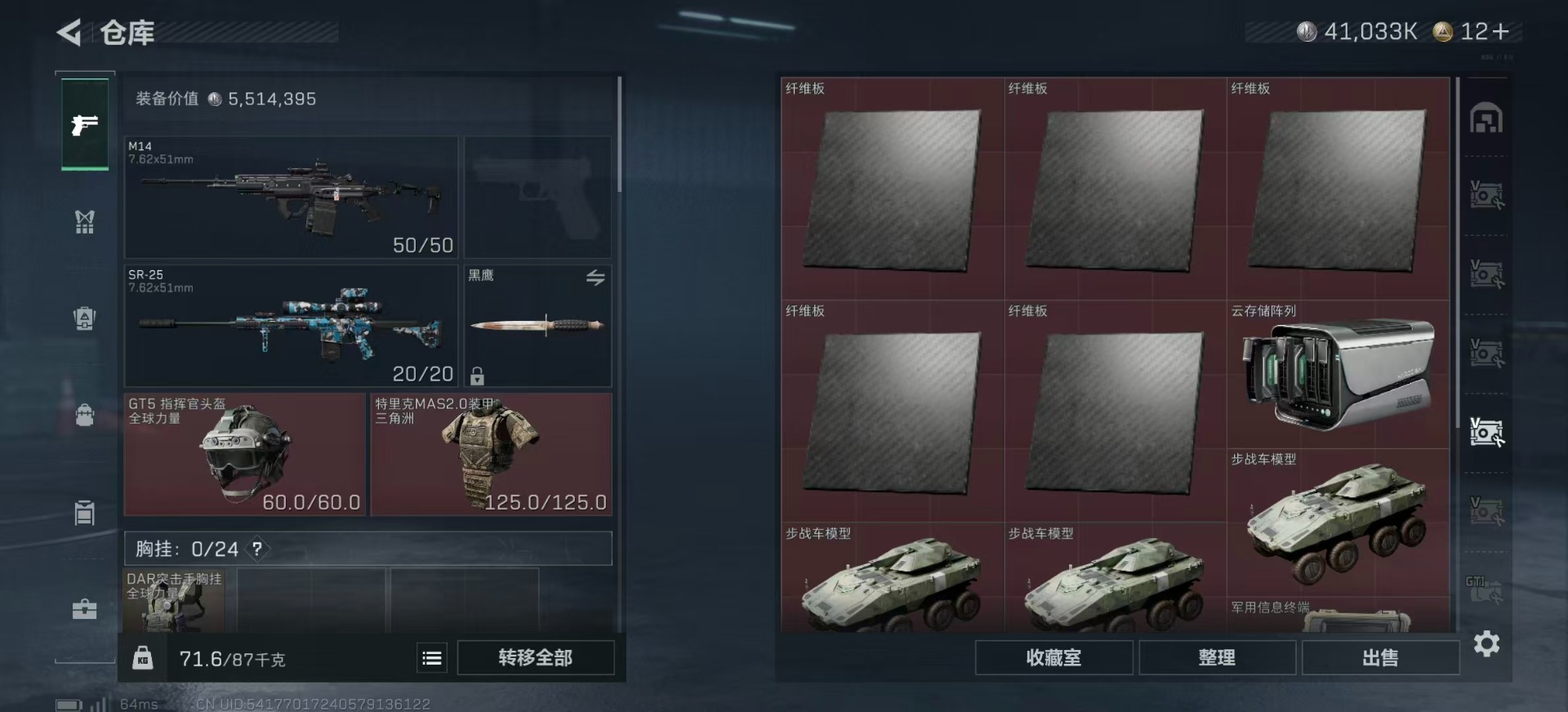 SJZQM356995三角洲行动账号详情图20