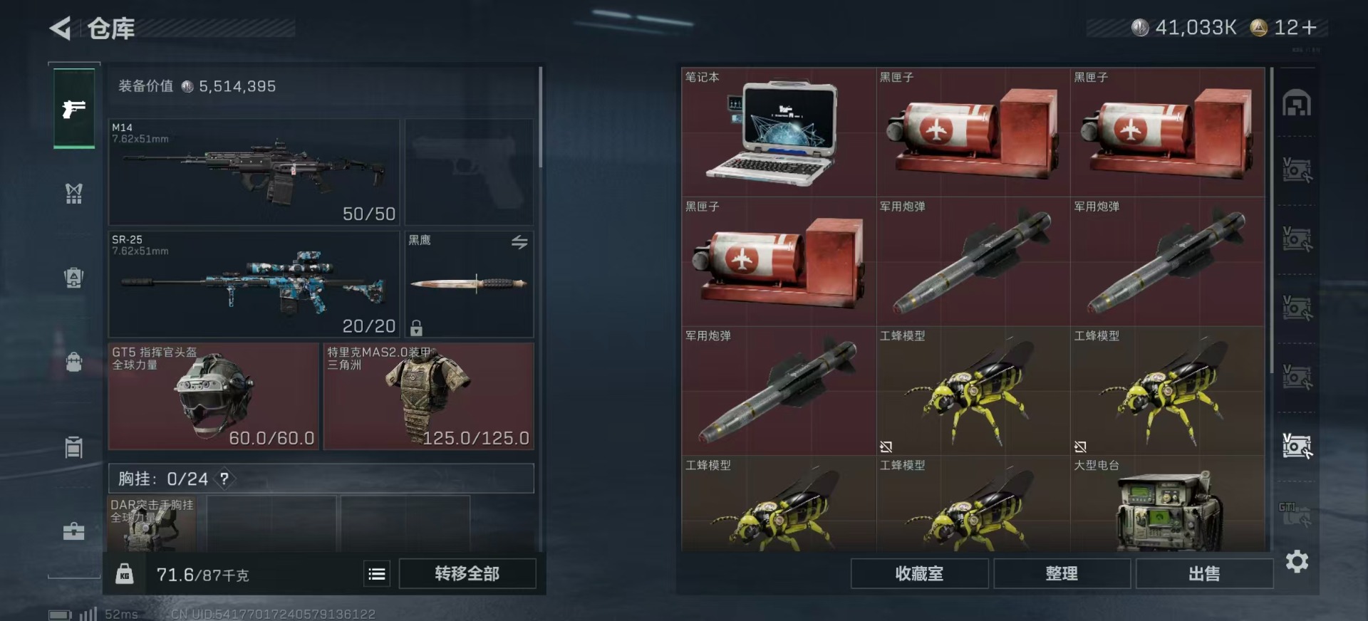 SJZQM356995三角洲行动账号详情图22