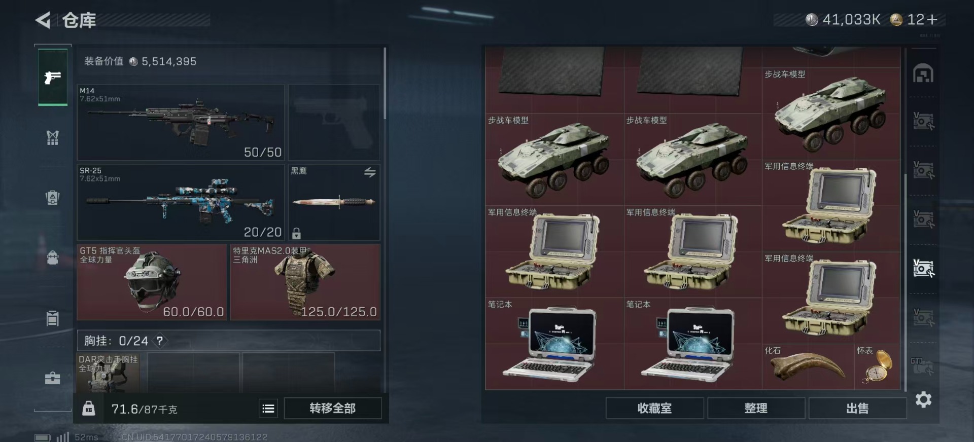 SJZQM356995三角洲行动账号详情图21