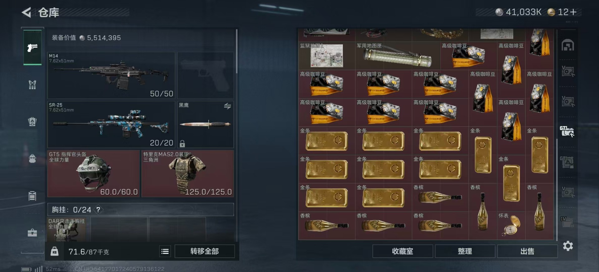 SJZQM356995三角洲行动账号详情图25