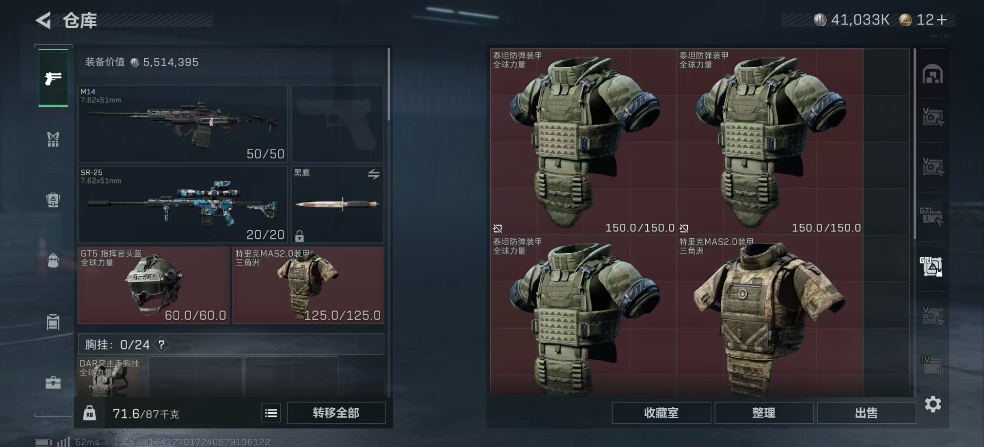 SJZQM356995三角洲行动账号详情图26