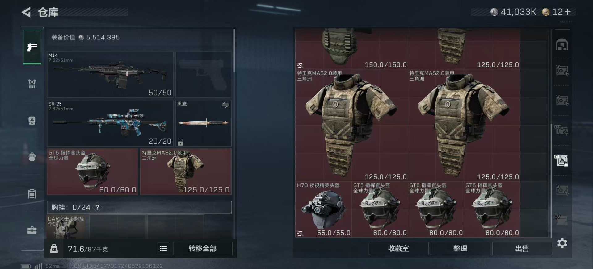 SJZQM356995三角洲行动账号详情图27