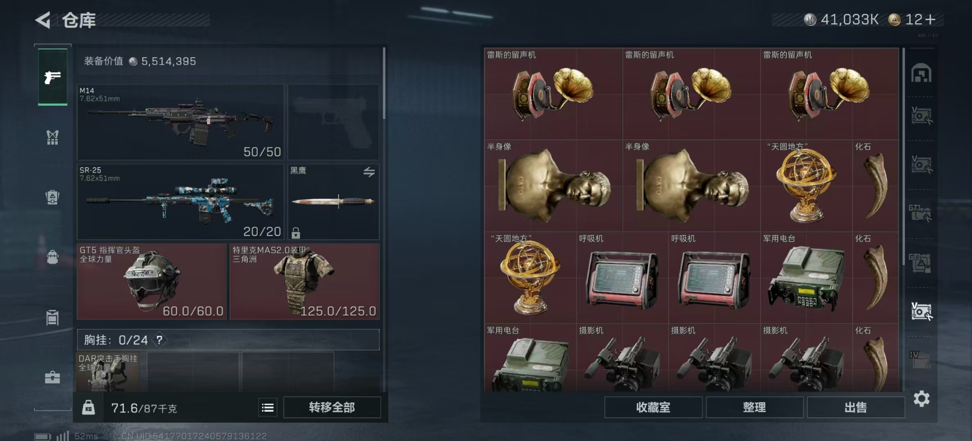 SJZQM356995三角洲行动账号详情图28