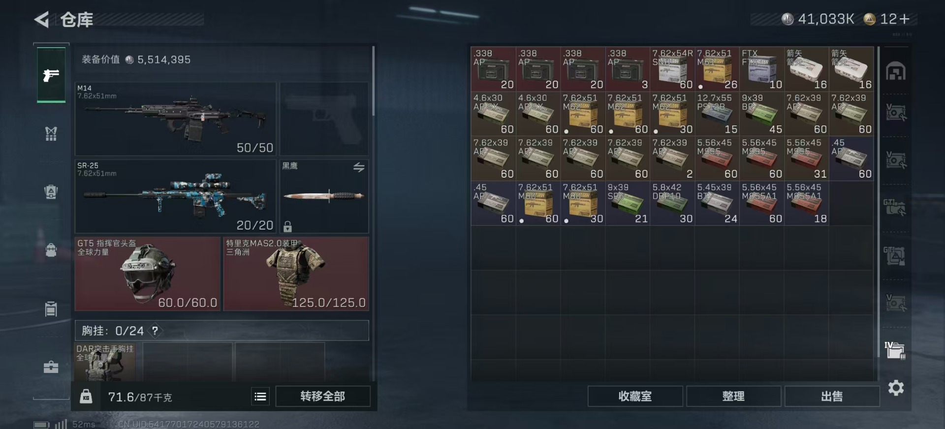 SJZQM356995三角洲行动账号详情图30