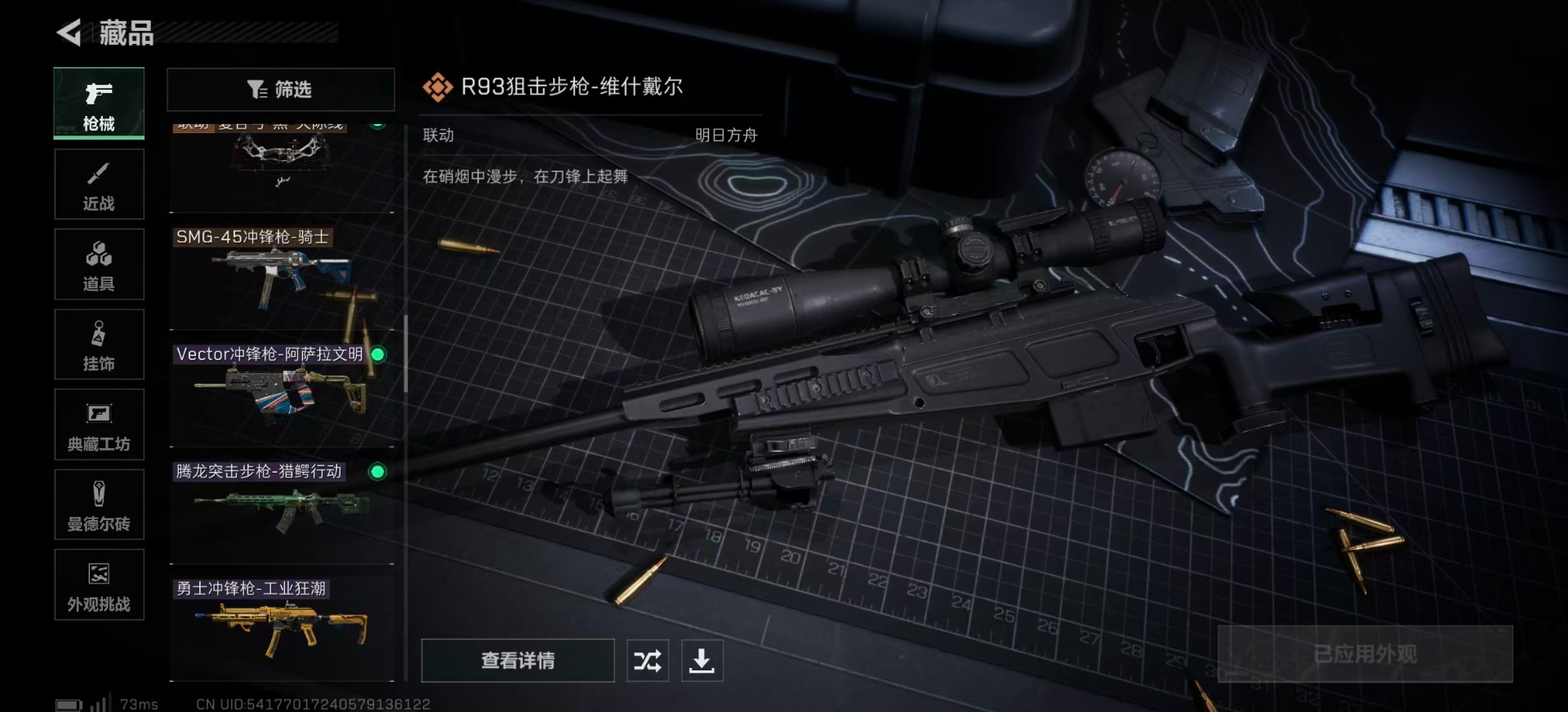 SJZQM356995三角洲行动账号详情图40