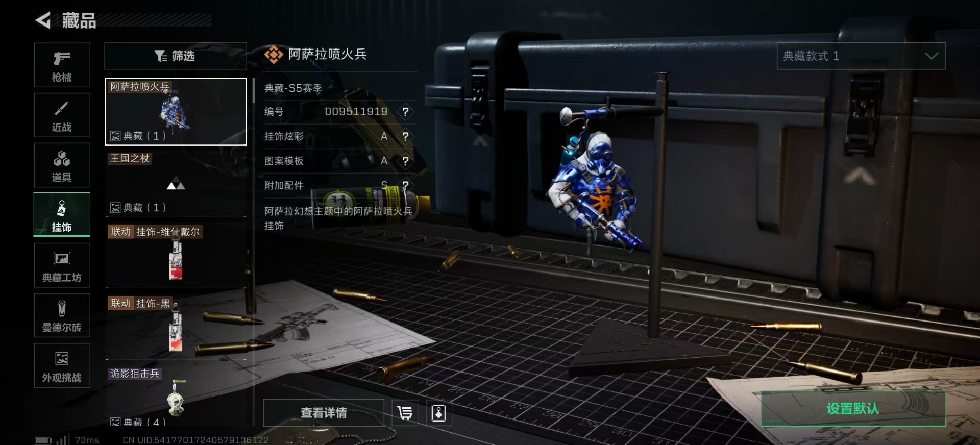 SJZQM356995三角洲行动账号详情图43