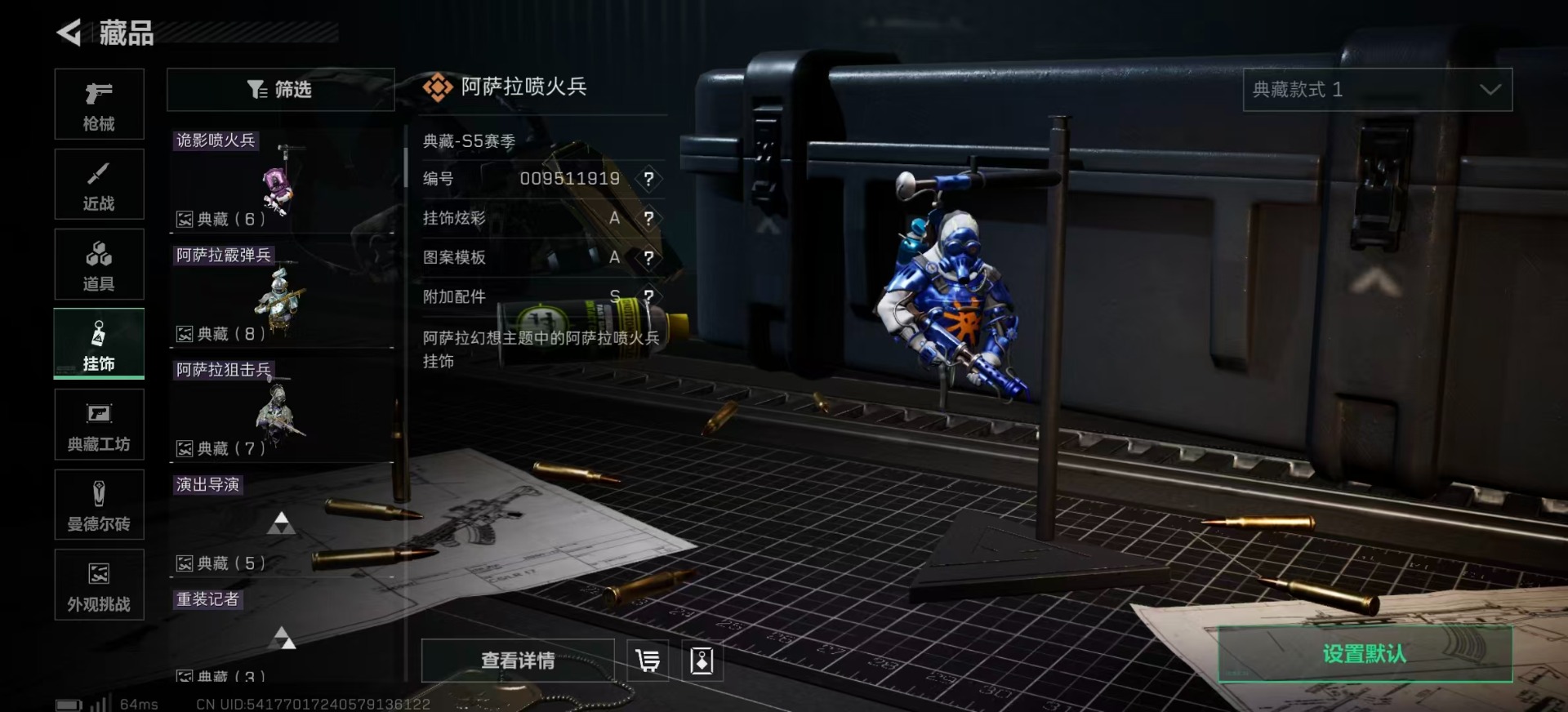 SJZQM356995三角洲行动账号详情图44