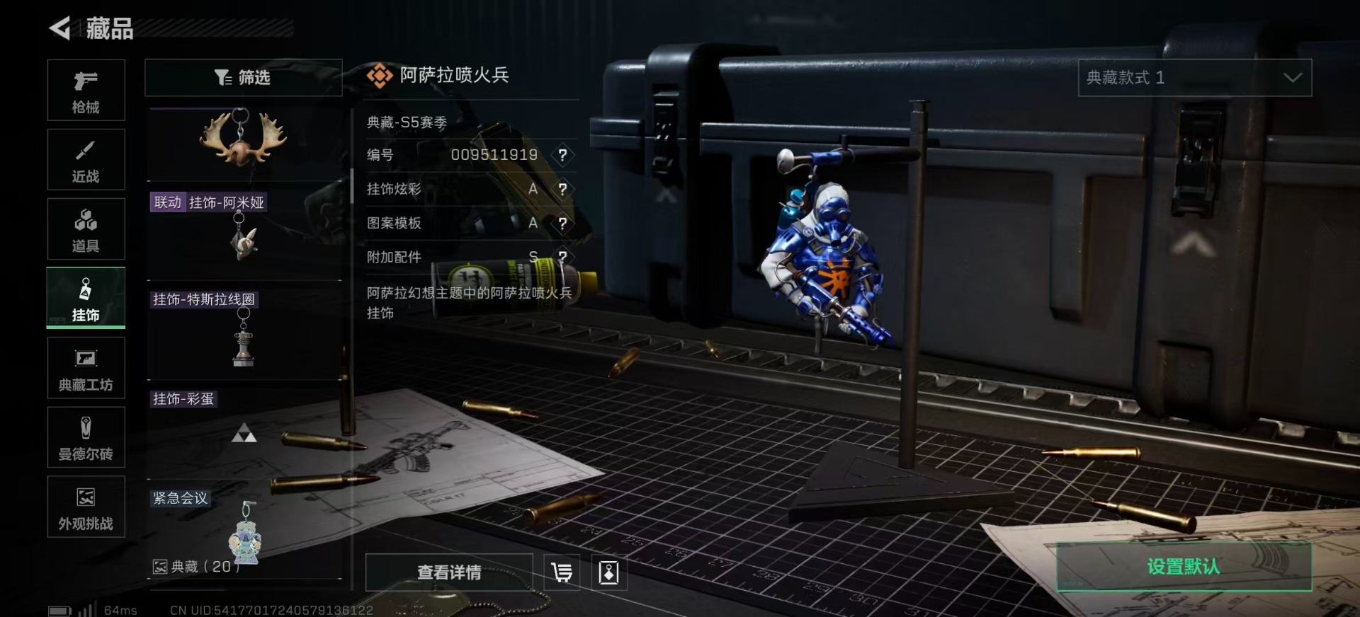 SJZQM356995三角洲行动账号详情图46