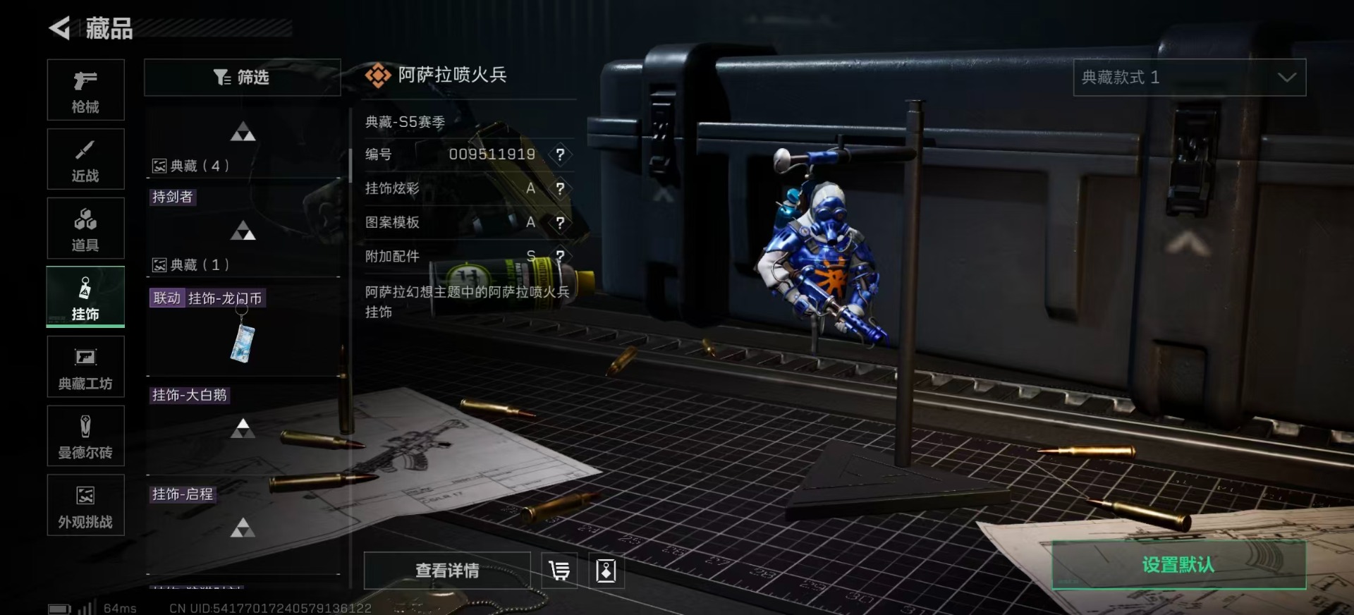 SJZQM356995三角洲行动账号详情图45