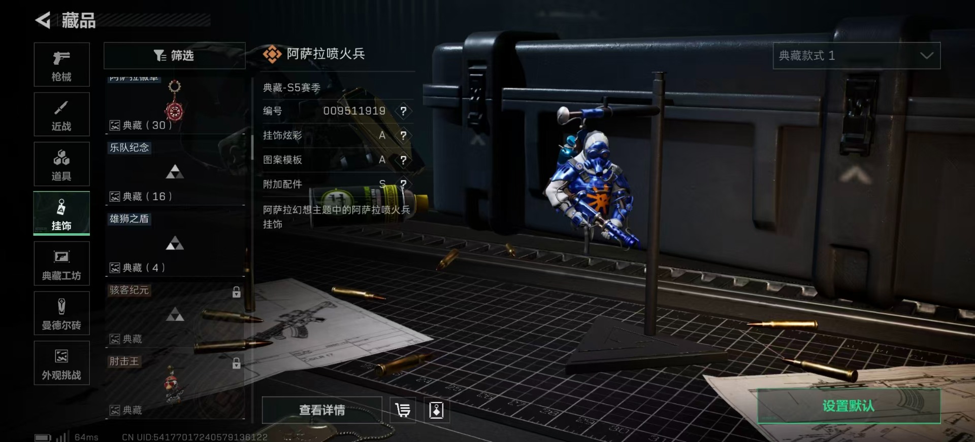 SJZQM356995三角洲行动账号详情图47