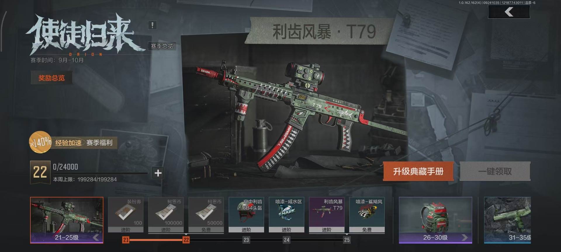 库存价值103.0 3近战武器 3金枪皮 ...