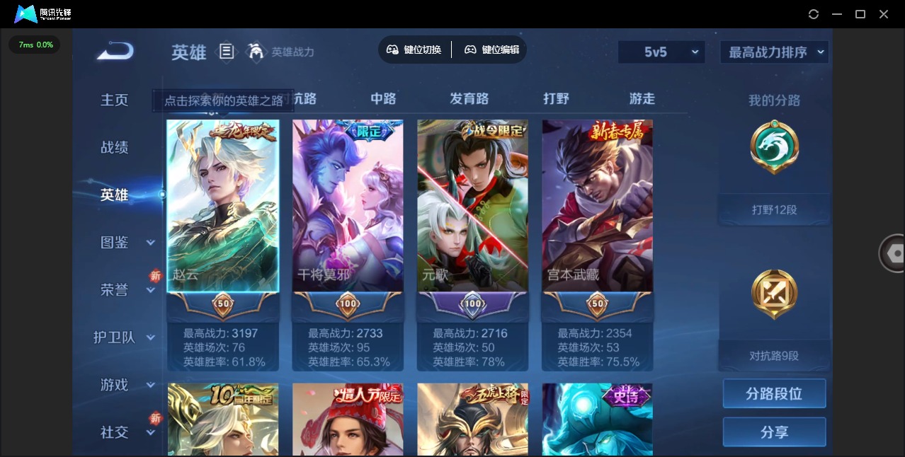 WZQM3356764王者荣耀账号详情图5