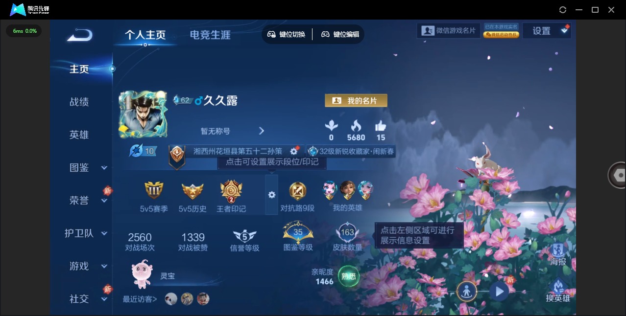 WZQM3356764王者荣耀账号详情图4