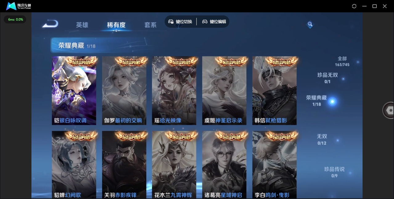 WZQM3356764王者荣耀账号详情图7