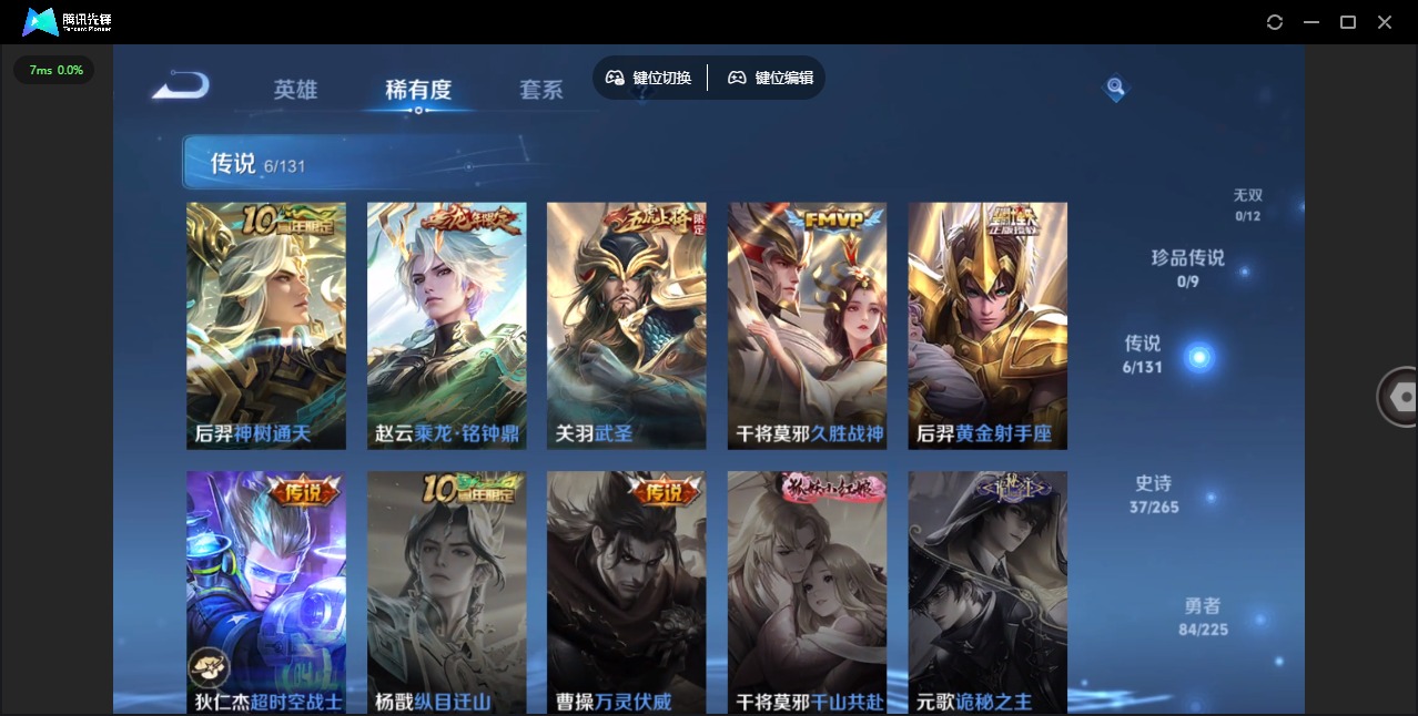 WZQM3356764王者荣耀账号详情图8