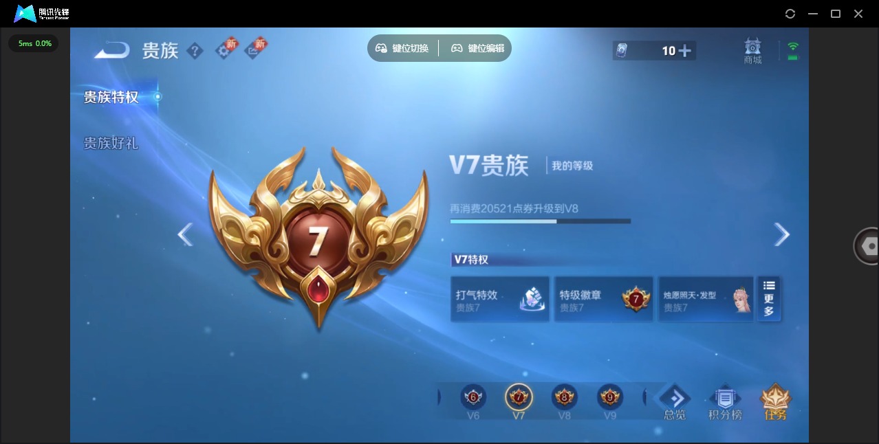 WZQM3356764王者荣耀账号详情图9