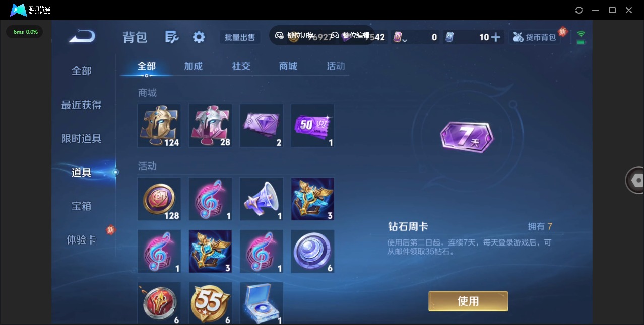 WZQM3356764王者荣耀账号详情图12