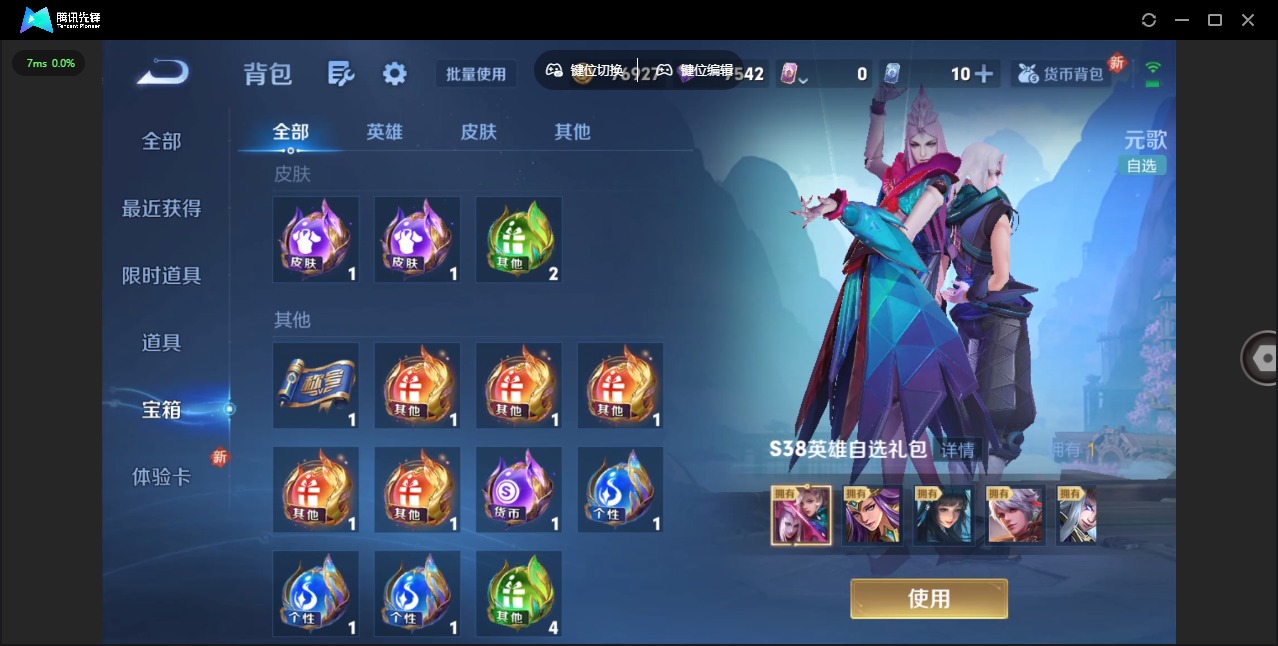 WZQM3356764王者荣耀账号详情图14