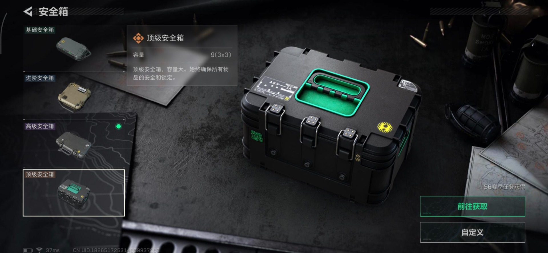 SJZQM357007三角洲行动账号详情图5