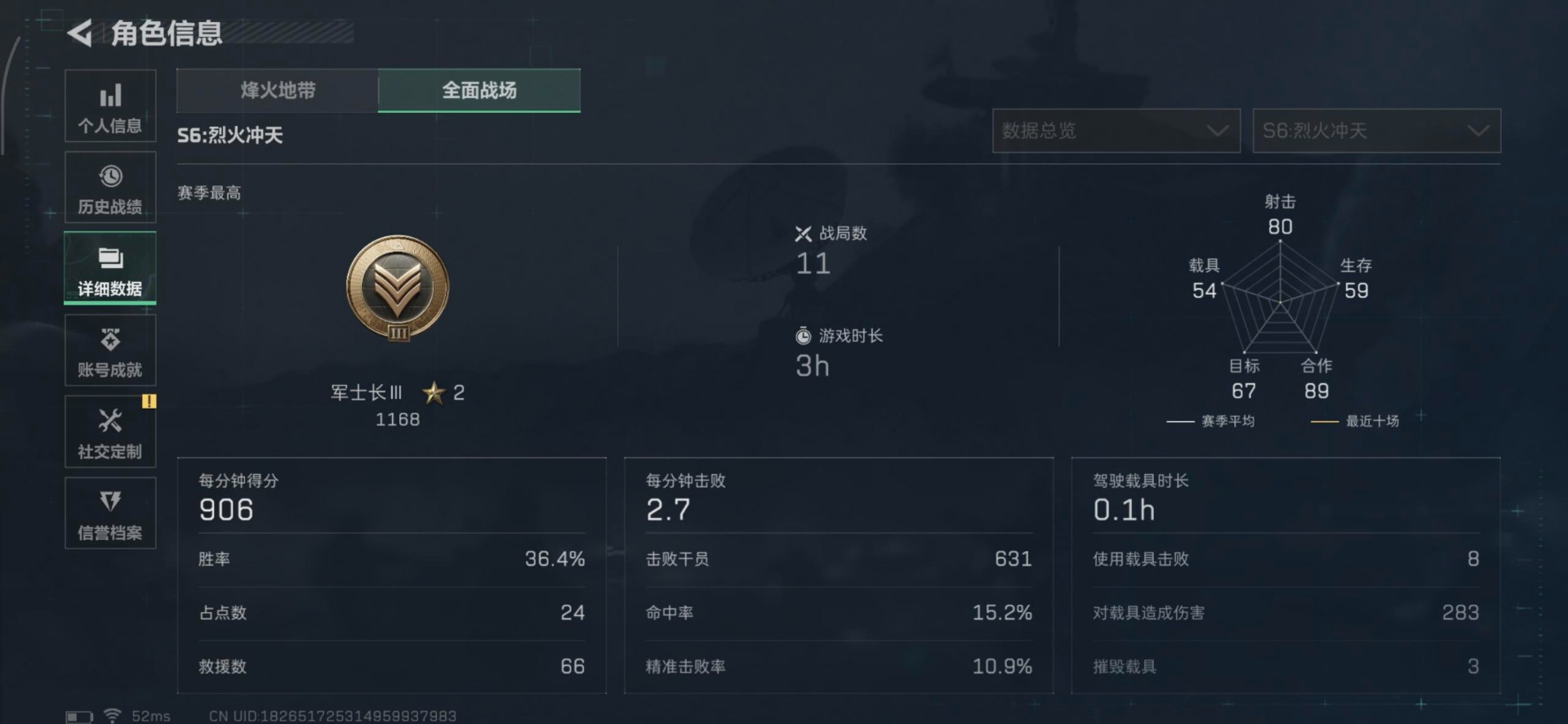 SJZQM357007三角洲行动账号详情图9